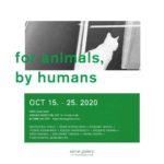 展覧会「for animals, by humans」蓮井元彦様より寄付金をいただきました